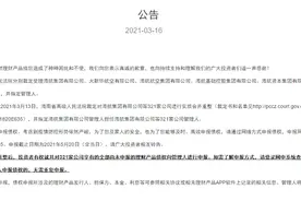 海航集团就未能兑付理财产品致歉，提示投资者向重整管理人申报债权图片
