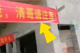 姐姐结婚弟弟拉横幅喊话姐夫 网友：想要同款弟弟视频封面