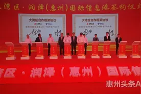 刚刚动工！润泽（惠州）国际信息港落户惠东图片