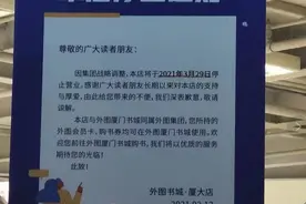 从幼儿园到初中，集体户如何在厦门上学？还有，学校旁这家开了21年的书店要关了图片