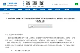 定了！2021年上海中考时间公布，满分750分图片