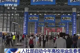 促就业 广纳人才 多地推出政策举措稳就业保民生图片