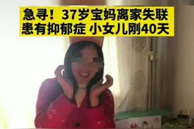 安徽一年轻宝妈失联17天！噩耗传来……图片