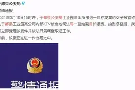 女子称在KTV包厢里被于都司法局干部猥亵，后者被查图片