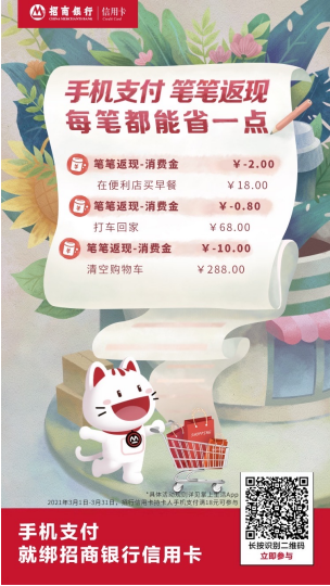 招行信用卡支付宝支付，招商银行消费信用卡 配图02