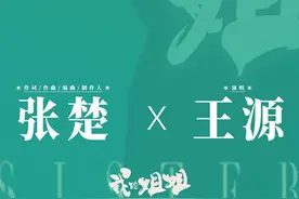 《我的姐姐》曝主题曲特辑 王源演绎全新《姐姐》图片