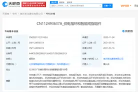 vivo关联公司公开“智能戒指”相关专利图片