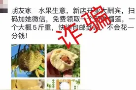 朋友圈免费送抽纸，女子2万余元打水漂图片