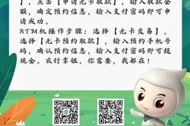 「服务」农行掌银无卡预约取款，这个技能您get了么？图片