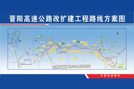 晋城市晋阳高速公路改扩建工程整体主体工程开工图片