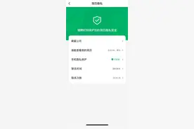 猎聘紧急启动三项简历保护措施，呼吁重拳打击互联网黑产图片