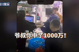 差点错过1000万！上海彩民误将彩票扔垃圾桶图片