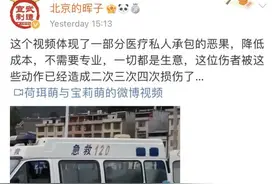 “救护车外包让车祸伤者二次受伤”？广西河池120回应图片