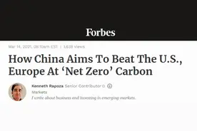 美媒：中国将超越欧美成全球核能应用强国图片