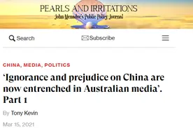 澳前外交官：澳媒对中国的无知与偏见根深蒂固图片