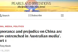 澳前外交官：澳媒对中国的无知与偏见根深蒂固图片