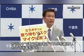 12人确诊 日本千叶县首次发生变异新冠病毒群聚感染事件图片