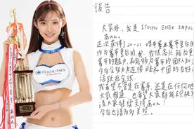 日本赛车皇后出炉：22岁中日混血美女摘桂冠，获奖后用中文感言视频封面