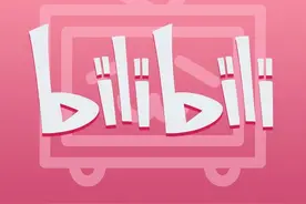 消息称哔哩哔哩通过港交所上市聆讯 腾讯持股12.4%图片