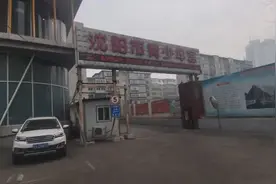 再见，沈阳青少年宫图片