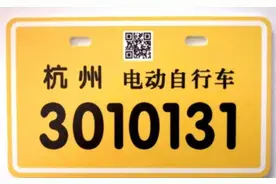 @杭州电动车主们，快来吧，给电动自行车换块电子号牌图片