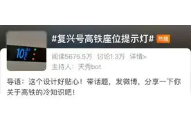 坐高铁得看灯？80%的人不知道图片