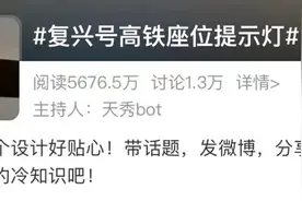 坐高铁得看灯？80%的人不知道图片