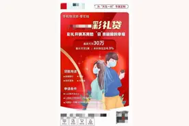 “彩礼贷”横空出世，银行回应：没这产品图片