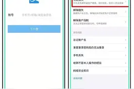 手机失窃后，网警告诉你应该怎么办？图片