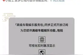 特斯拉车载娱乐服务到期！羡慕马斯克，随时传来支付宝已到账9.99元的悦耳声音图片