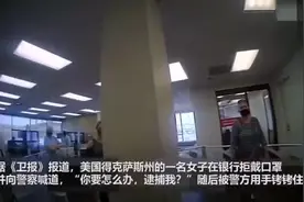 美国女子拒戴口罩被捕，称警察暴力执法，周围群众反驳：并不是图片