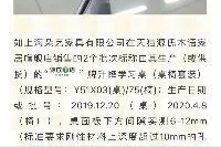 “3·15”直击家居乱象之二 | 源氏木语卡贝家居登质量黑榜 网购家居为何品质堪忧？图片