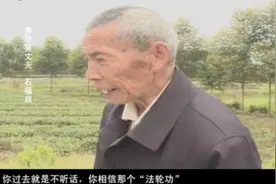 痴迷“师父”“大神通” 偶染微疾惜丧生图片