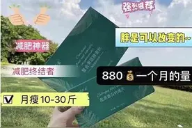 月瘦10~30斤？贵阳一女子吃减肥药两天，彻夜难眠，还差点晕倒……图片