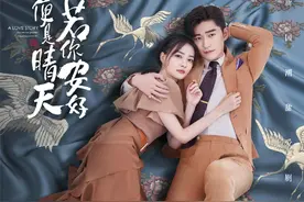 霸总甜宠才是硬道理？《若你安好便是晴天》加入争粉战队图片