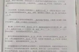 疫情原因延迟交房 达观天下咋至今也不动工图片