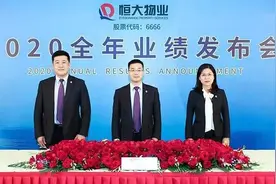 恒大物业上市后首份年报发布 营收105亿元同比增43%图片