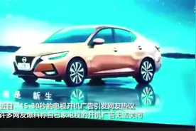 记者调查：开机广告为电视标配，虽可取消但和规定有差距图片