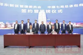 百亿建筑央企入驻 中建七局助力中原科技城高质量发展图片