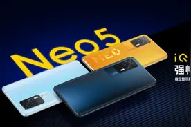 “双芯”iQOO Neo5正式发布：搭载骁龙870和独立显示芯片图片