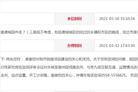 三洋铁路谯城段咋走？亳州市发改委回复图片