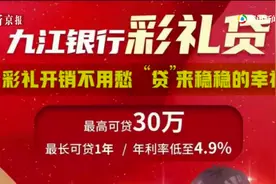 明目张胆为陋习站台，银行推“彩礼贷”：伤害性很大，侮辱性极强图片