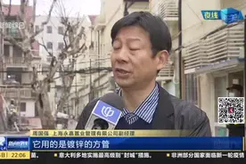 南昌路：老建筑修旧如旧 金属扶手栏杆引争议  修缮工程方——已拆除栏杆 后续将听取居民意见视频封面
