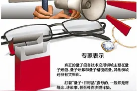 宣称白发变黑发“量子梳”真的有用？图片