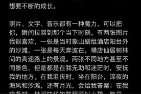 肖战分享关于《斗罗大陆》的零散随记：想要不断成长图片
