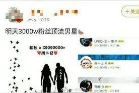 同一天，三个顶流男星被曝恋情图片