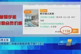 携程订酒店被指大数据杀熟 手机越贵房间价格越贵图片