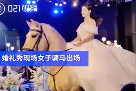女生婚礼现场穿婚纱骑马走红毯，画面梦幻！她却不是新娘图片