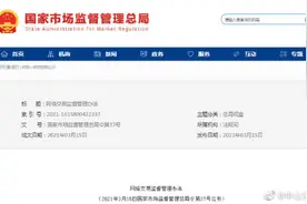 关注！这一网购新规，5月起施行图片