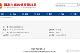 关注！这一网购新规，5月起施行图片